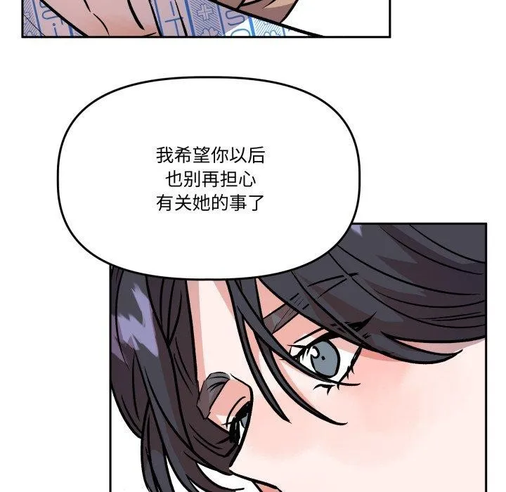 附属品少女的叛逆期 第32話 第109页