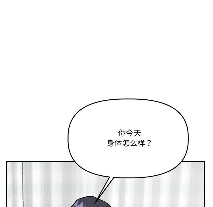 附属品少女的叛逆期 第32話 第53页