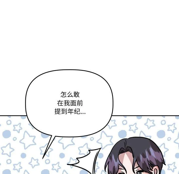 附属品少女的叛逆期 第32話 第51页