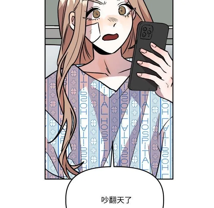 附属品少女的叛逆期 第32話 第18页