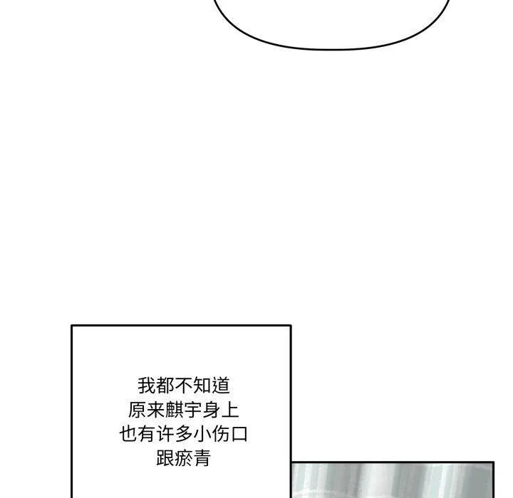 附属品少女的叛逆期 第32話 第60页