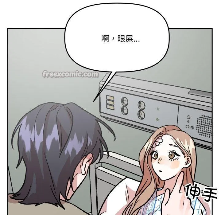 附属品少女的叛逆期 第32話 第56页