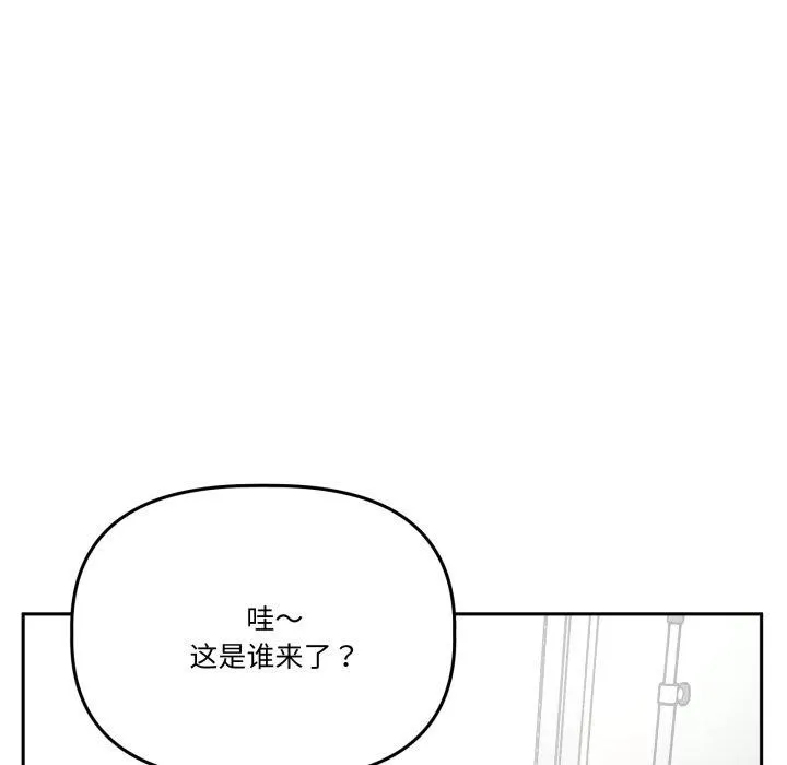 附属品少女的叛逆期 第32話 第36页