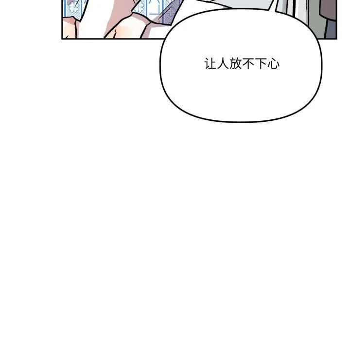 附属品少女的叛逆期 第32話 第127页