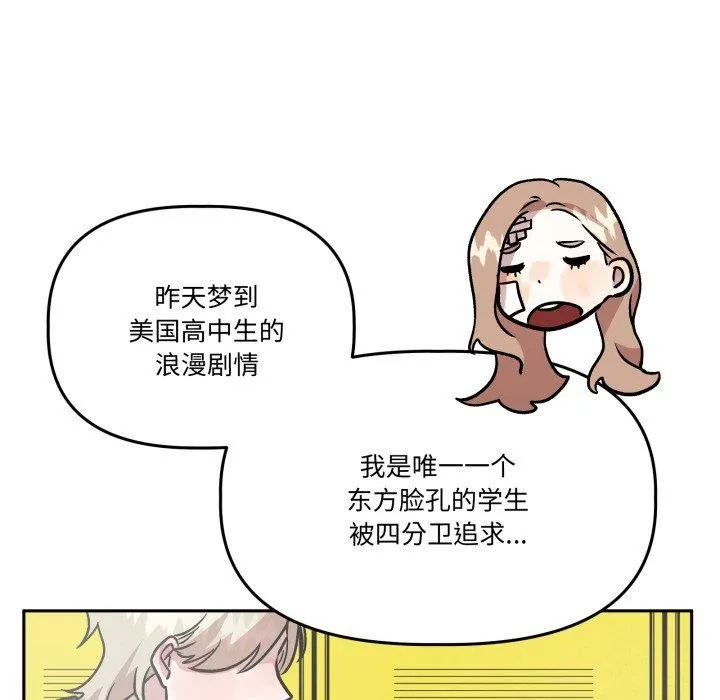 附属品少女的叛逆期 第32話 第24页