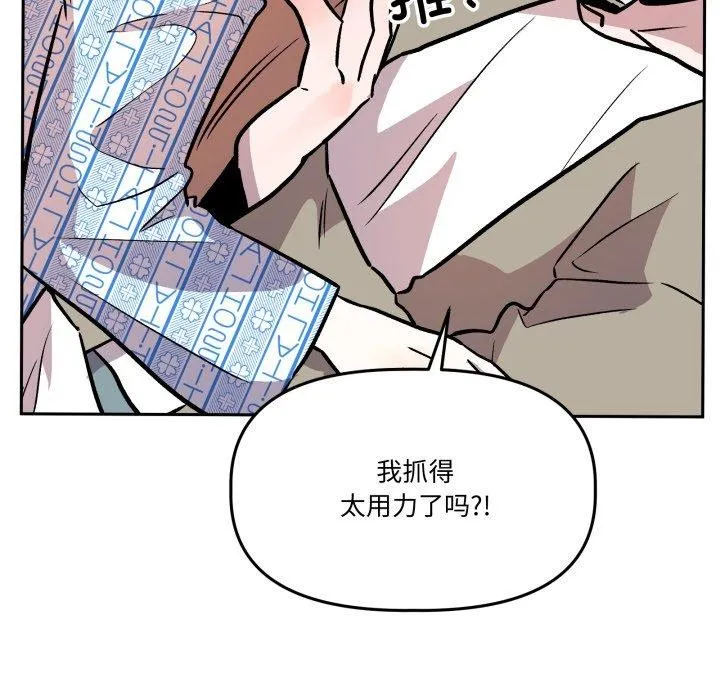 附属品少女的叛逆期 第32話 第137页