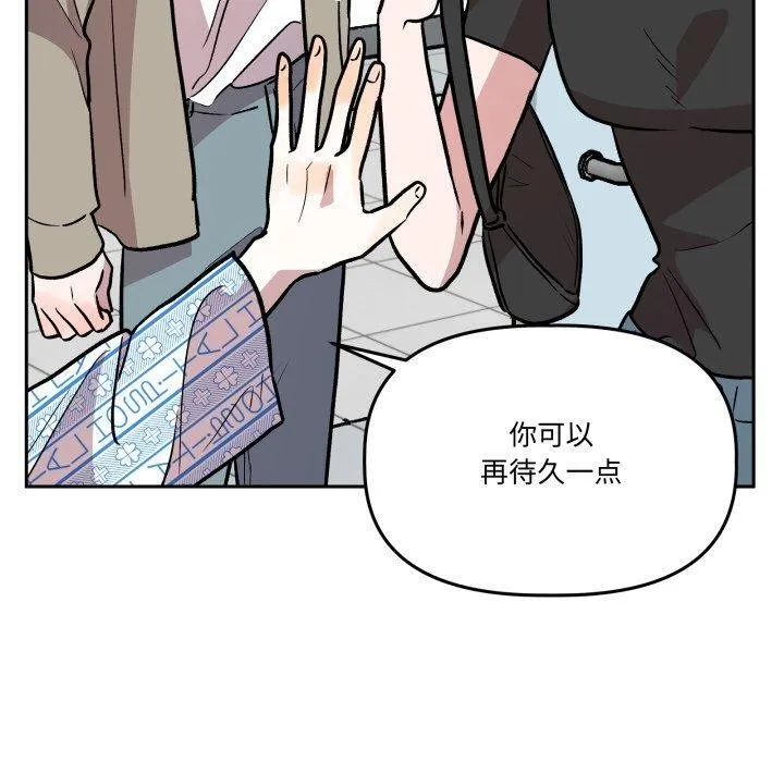 附属品少女的叛逆期 第32話 第40页