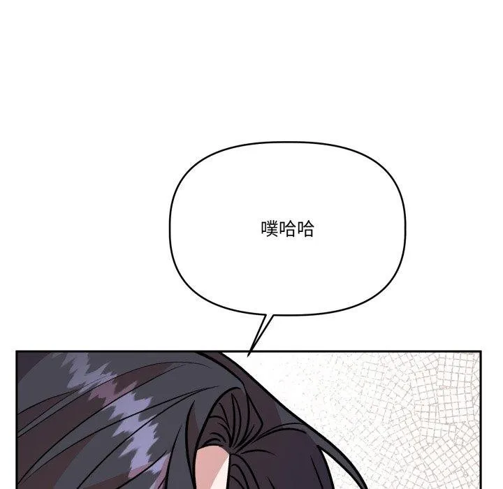 附属品少女的叛逆期 第32話 第114页