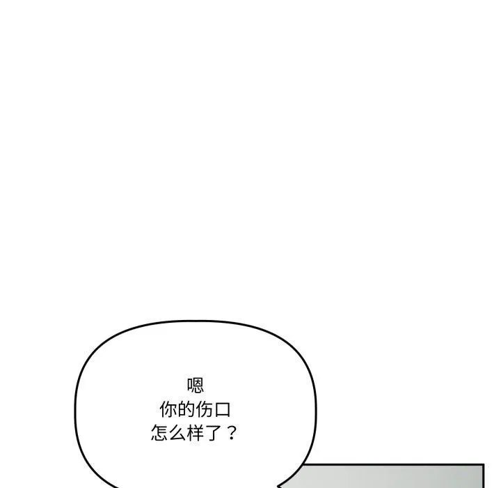 附属品少女的叛逆期 第32話 第46页