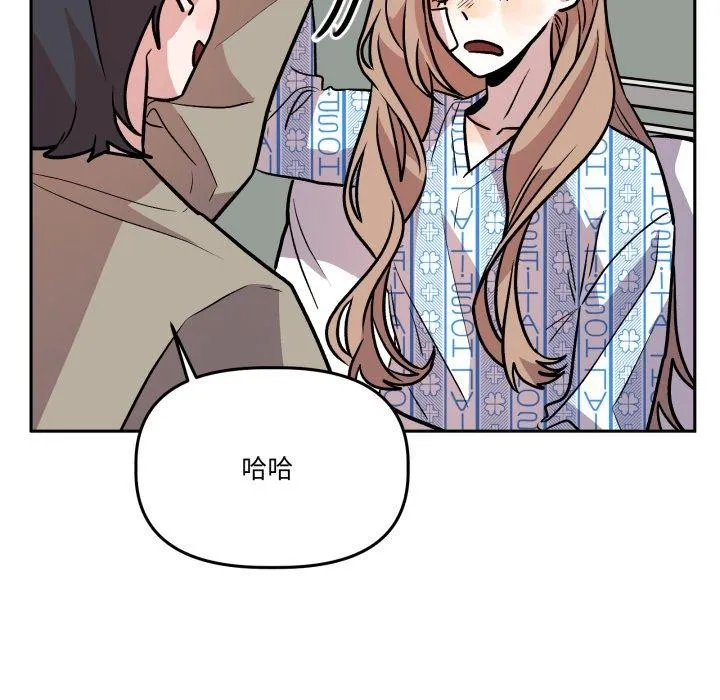 附属品少女的叛逆期 第32話 第124页