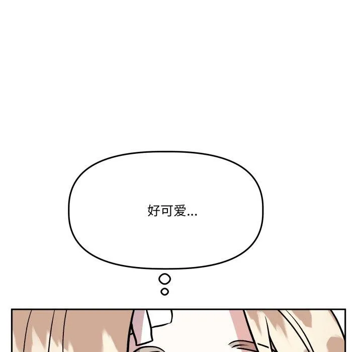 附属品少女的叛逆期 第32話 第151页
