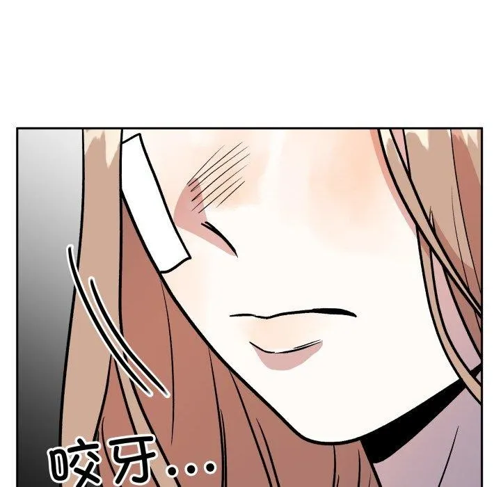 附属品少女的叛逆期 第32話 第103页