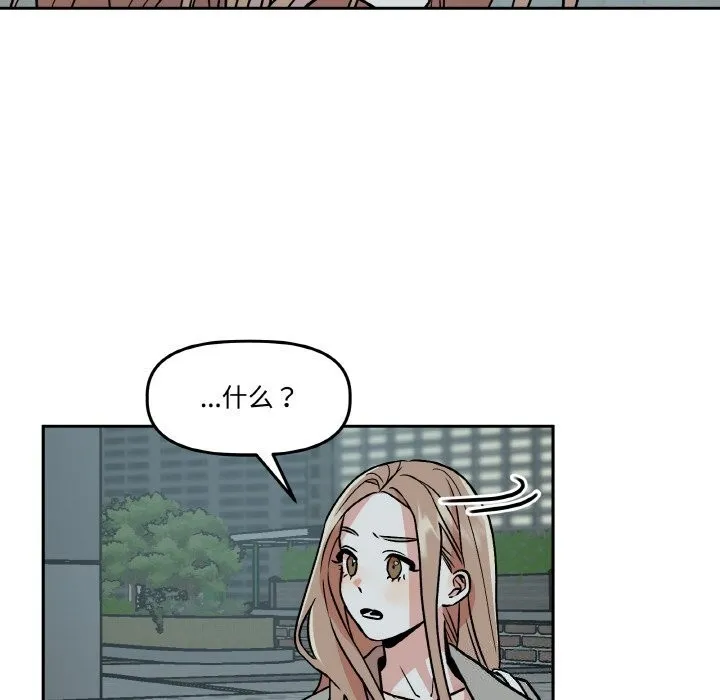附属品少女的叛逆期 第5話 第30页