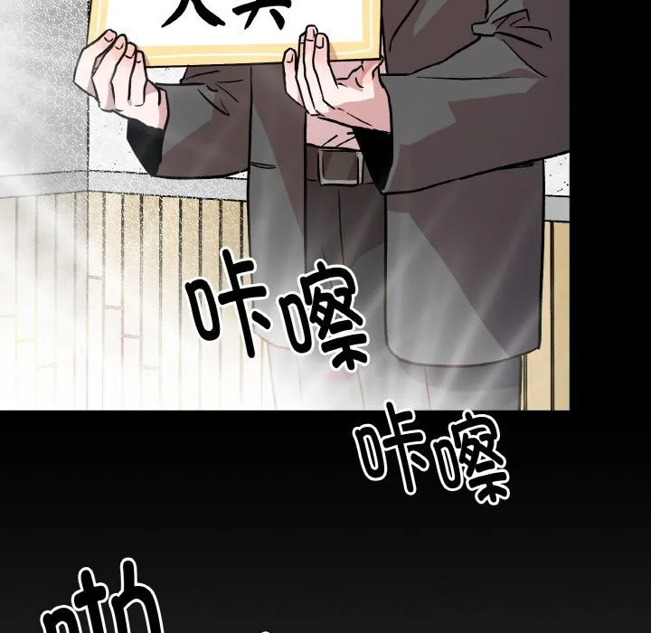 附属品少女的叛逆期 第5話 第49页