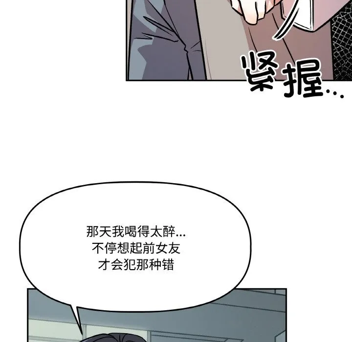 附属品少女的叛逆期 第5話 第34页