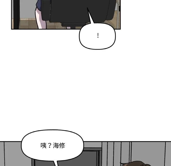 附属品少女的叛逆期 第5話 第13页