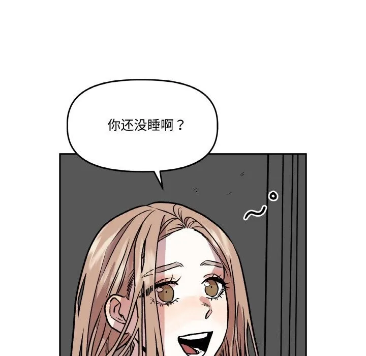 附属品少女的叛逆期 第5話 第15页