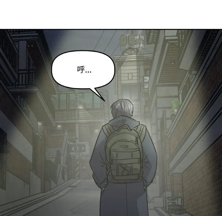 附属品少女的叛逆期 第5話 第143页