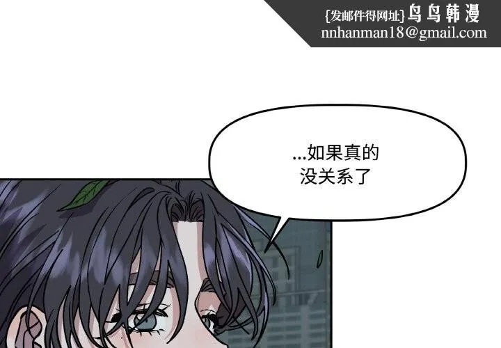 附属品少女的叛逆期 第5話 第1页