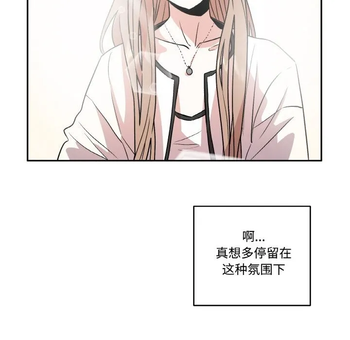 附属品少女的叛逆期 第5話 第108页
