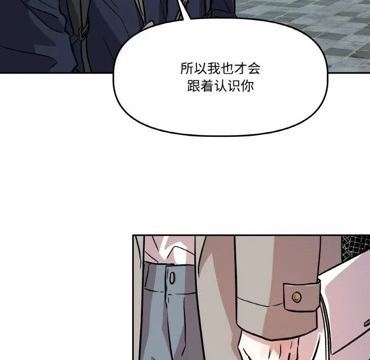 附属品少女的叛逆期 第5話 第33页