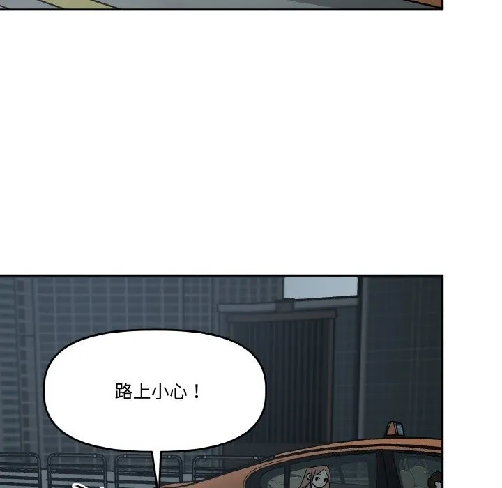 附属品少女的叛逆期 第5話 第94页