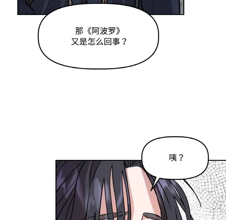 附属品少女的叛逆期 第5話 第36页