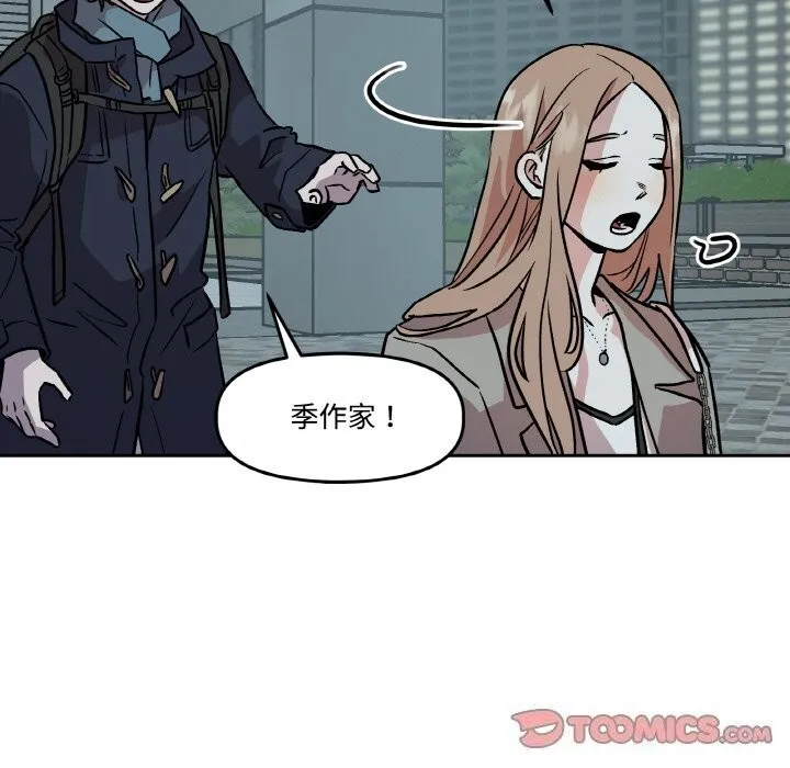 附属品少女的叛逆期 第5話 第27页