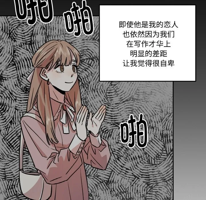 附属品少女的叛逆期 第5話 第50页