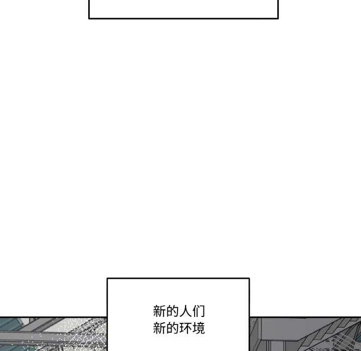 附属品少女的叛逆期 第5話 第104页