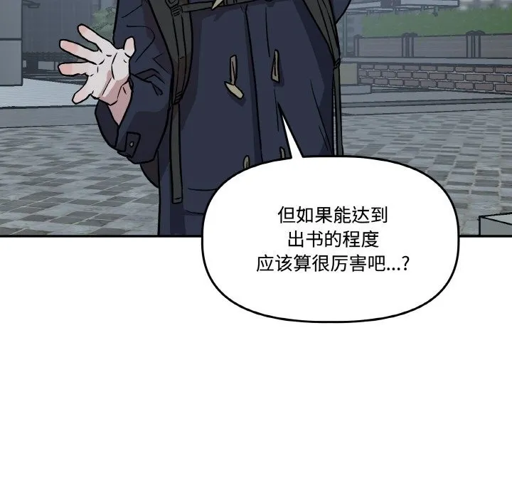 附属品少女的叛逆期 第5話 第63页