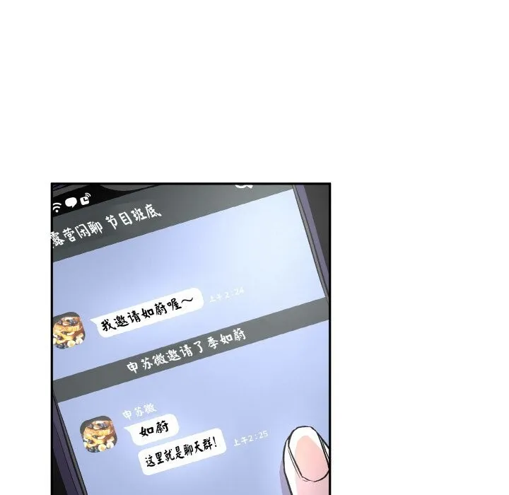 附属品少女的叛逆期 第5話 第131页