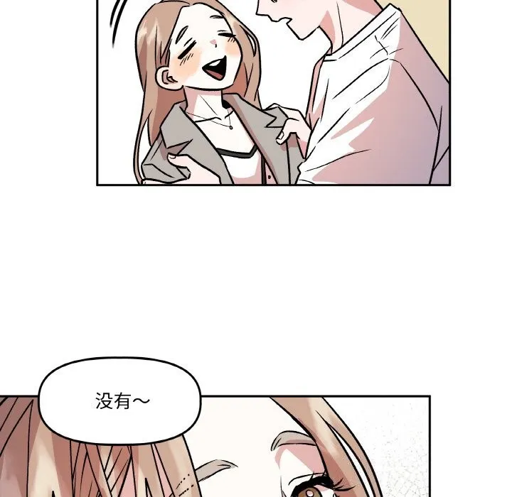 附属品少女的叛逆期 第5話 第19页