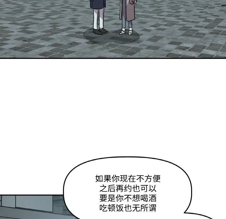 附属品少女的叛逆期 第5話 第22页
