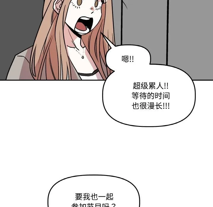 附属品少女的叛逆期 第5話 第124页