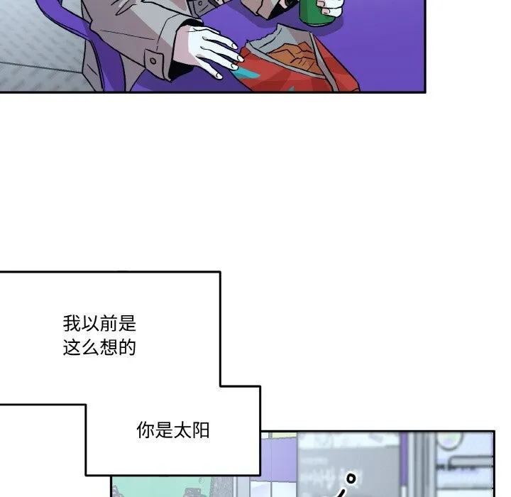 附属品少女的叛逆期 第5話 第115页