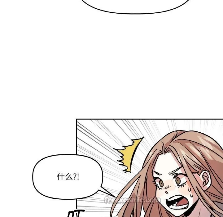 附属品少女的叛逆期 第5話 第70页