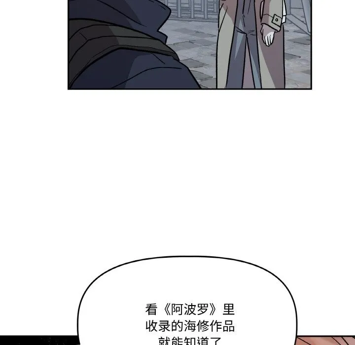 附属品少女的叛逆期 第5話 第65页