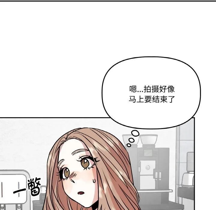 附属品少女的叛逆期 第12話 第52页