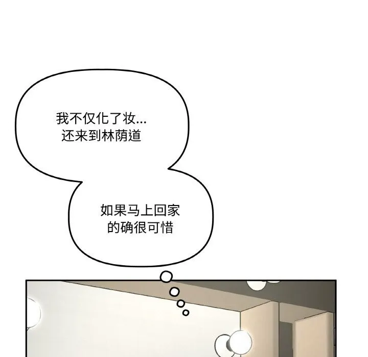 附属品少女的叛逆期 第12話 第54页