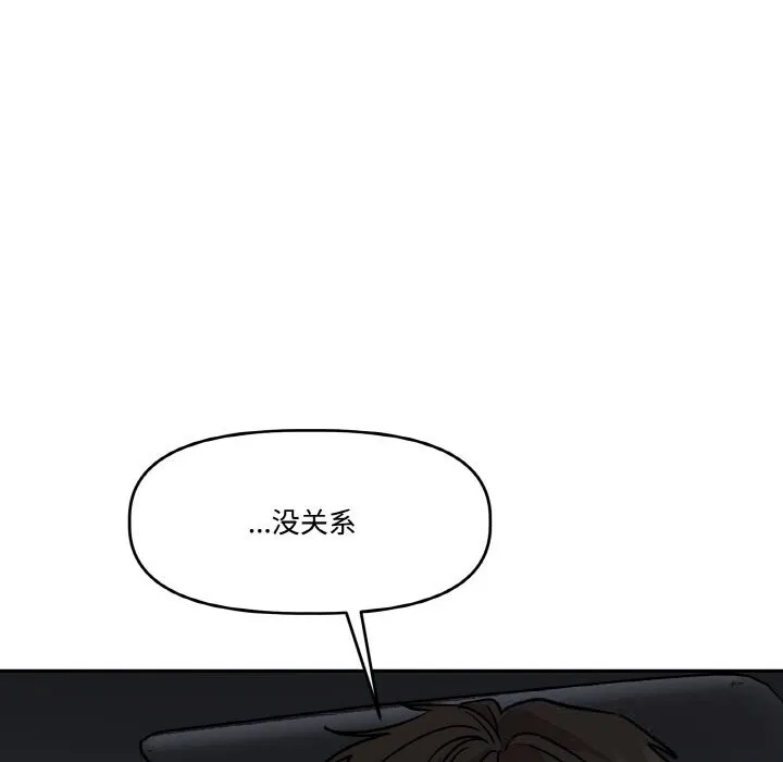 附属品少女的叛逆期 第12話 第144页