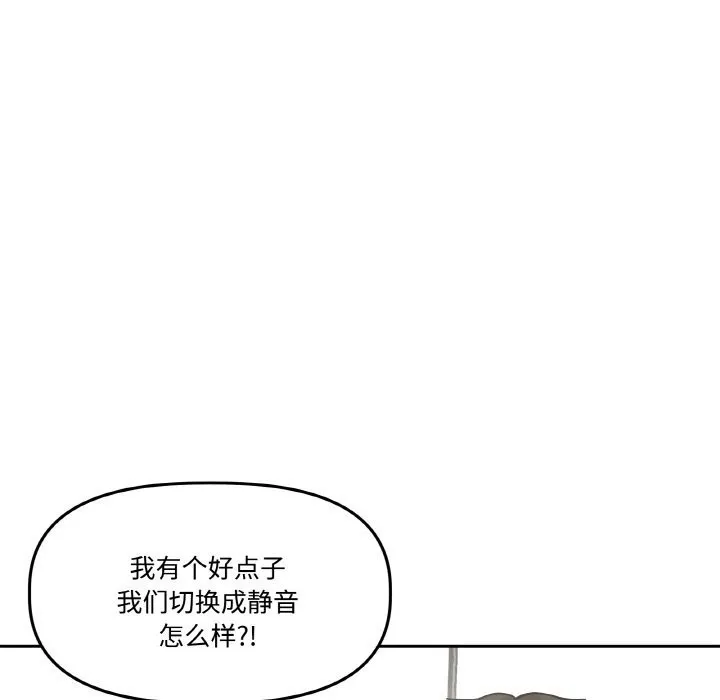 附属品少女的叛逆期 第12話 第7页
