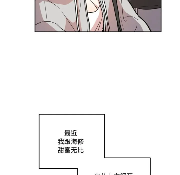 附属品少女的叛逆期 第12話 第23页