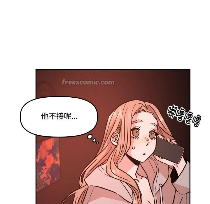 附属品少女的叛逆期 第12話 第126页