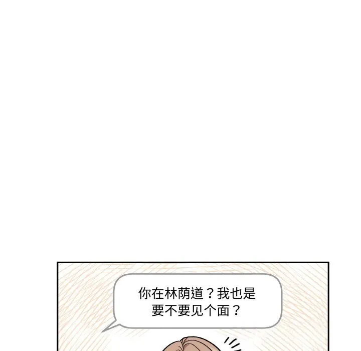 附属品少女的叛逆期 第12話 第47页