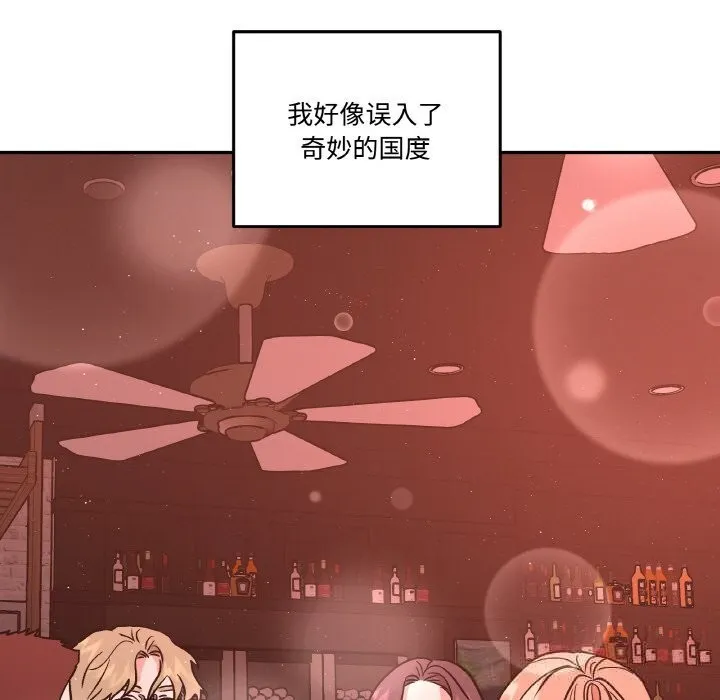 附属品少女的叛逆期 第12話 第116页