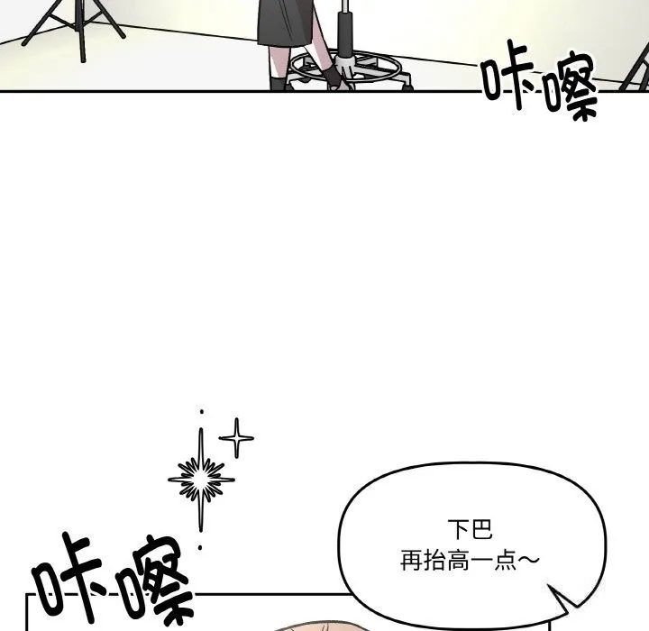 附属品少女的叛逆期 第12話 第40页