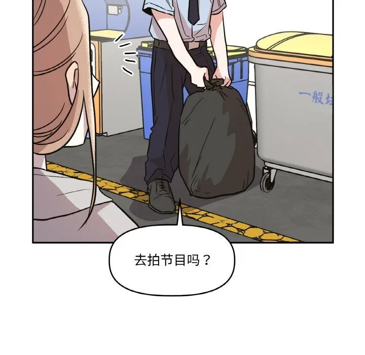 附属品少女的叛逆期 第12話 第30页