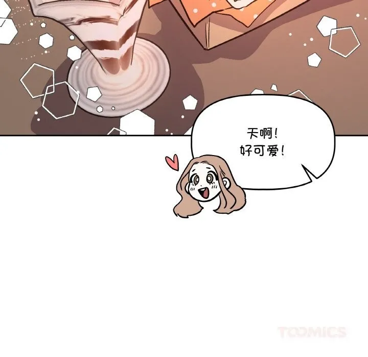 附属品少女的叛逆期 第12話 第105页