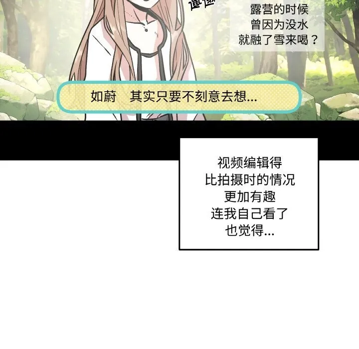 附属品少女的叛逆期 第12話 第10页